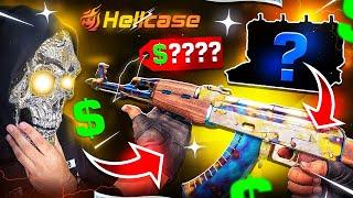 HELLCASE THIS CHEAP CASE GIVEN ALWAYS HARDENEDS !! HELLCASE PROMO CODE 2024 ! HELLCASE 2024