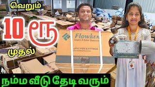 10 ரூ Switch 10 வருட Warrenty Switch Electric Board Soket LED Bulb Electrical materials | Namma MKG