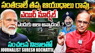 Sr Journalist Suresh Kochattil Exclusive Interview | Marshal Amar Preet Singh | iDream