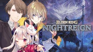 【 ELDEN RING NIGHTREIGN 】強化夜の王、倒したくないですか？w/KNT、社長