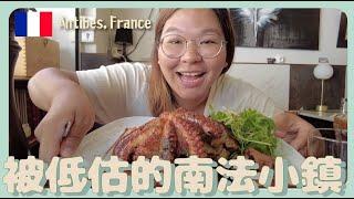 【南法】畢加索曾居住的隱世海邊小鎮 Antibes  @昂蒂布｜豚長帶團 Ep.17