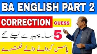 BA ENGLISH 4th Year | Correction Guess | Annual Exams | Prof Tanveer