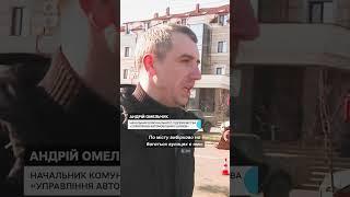 У Житомирі ремонтують дороги — латають ями на 10 вулицях #shorts #дорога