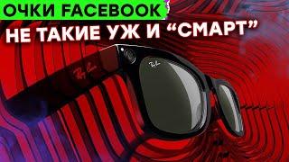 Не очень СМАРТ очки Facebook, Apple выиграла суд, но проиграла большие деньги, возвращение Motorola