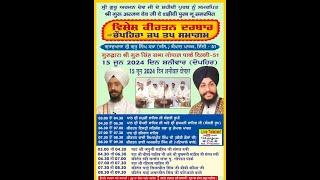 Live !! Gurudwara Sri Guru Singh Sabha Gopal Park New Delhi