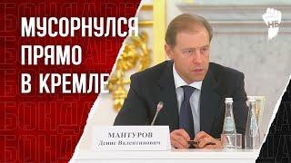 Путин Где заводы и где деньги Допрос министра