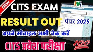 other result 2025|other entrance result 2025 kaise dekhe|other entrance result 2025