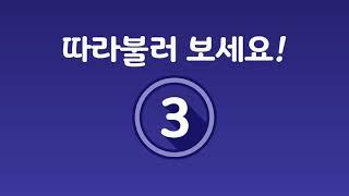 1일 1픽 아쿠아픽, 같이 따라 불러보세요!