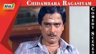 Chidambara Ragasiyam | Movie Comedy Scenes | S.Ve.Shekher | Visu | Manorama | Ilavarasi | RajTv