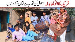 | Ramzi,Noori, Bilo, Jatti, Dholan ,Bhootna,Shoki, Sanam, Falak Sher,Funny Video  Rachnavi Tv