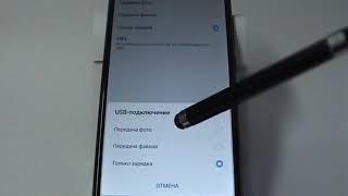 Режимы подключения смартфонов Huawei и Honor к компьютеру по USB