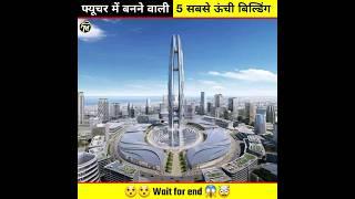 Top 5 Tallest Buildings of the Future  | #building #tallestbuilding #shorts