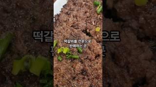 경기 동두천시 맛집 #동두천맛집 #동두천시맛집