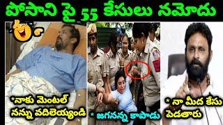 Sri Reddy & Posani Murali Krishna Arrest Troll ll Kodali Nani Troll ll Telugu Trolls