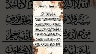 AYAT-AL-KURSI.ايت الكرسي#ayatulkursi #quranrecitation #qurantilawat #shorts #shortvideo