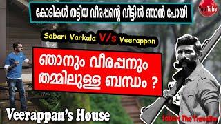 Veerappan's House | Gopinatham village| Hoggenakkal falls |Veerappan Series