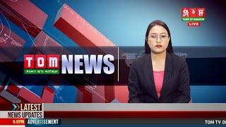 LIVE | TOM TV 8:00 PM MANIPURI NEWS, 23 DEC 2024