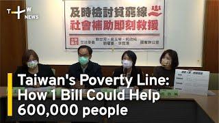 Taiwan's Poverty Line: How 1 Bill Could Help 600,000 people | TaiwanPlus News