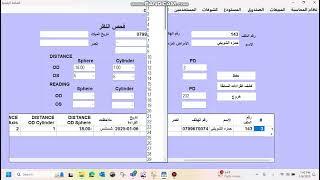 نظام محلات البصريات