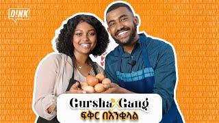 ፍቅር በእንቁላል፡ Egg-streme Adventures in Dating: Biruk Meets his Match! || ጉርሻ ጋንግ /Gursha Gang Ep: 10