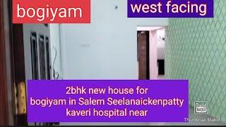 bogiyam 10 lakhs/ west facing two BHK new  house in Salem Seelanaickenpatty kaveri hospital near