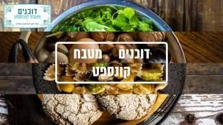 קייטרינג דוכנים - מטבח קונספט