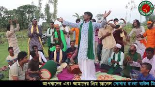 আমরা খেলবো  প্রেমের খেলা  রে দয়ালচান। গ্রাম গঞ্জের আসর কাঁপানো গান। bangla jari song 2020