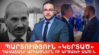 «Հայաստանի պատմության» դավաճանական էջերը | Դավիթ Գրիգորյան