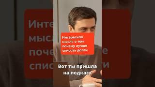 Неочевидная причина списать долги: история для размышлений #банкротство #бфл #долги #кредиты