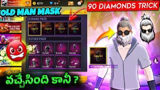 ️‍Old Man Mask వచ్చేసింది మావా | Mask Royale Event FreeFire | Old Man Mask Return | 90 Trick