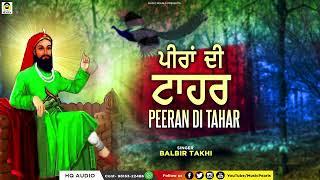 PEERAN DI TAHAR | PEERA DI ARDAS | BALBIR TAKHI | SUPER HIT PEER NIGAHA BHAJANS | INDIAN MELODIES