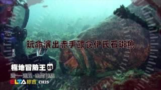 極地冒險王 －海底冒險