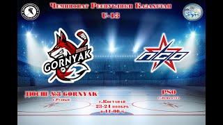 ДЮСШ №3 Gornyak г. Рудный - PSO г. Экибастуз /U-13