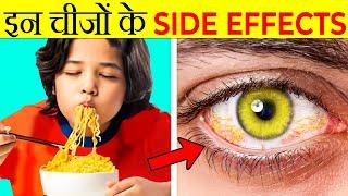 Side Effects of These Things | It's Fact