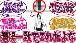 漫画の「格上とのバトル」で最も絶望したシーンがこちら…に対するネットの反応集