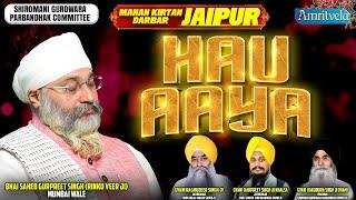 HAU AAYA - BHAI GURPREET SINGH RINKU VEERJI- AMRITVELA TRUST  - JAIPUR  - 23rd JUNE 2024