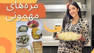 ۴ تا مزه/پیش‌غذا برای مهمونی