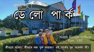 DELO PARK|KALIMPONG|LODGE BOOKING|RANGEET RIVER|TRAVEL GUIDE|NORTH BENGAL OFFBEAT|KANCHENJUNGA VIEW