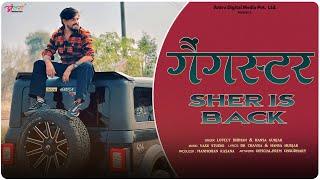 Gangster Sher is Back - Hansa Gurjar | Lovely Dhiman | New Haryanvi Songs Haryanvi 2024 #gnagster