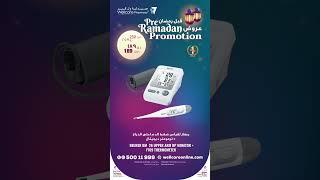 Special Offers on BP monitors at Wellcare Pharmacy Qatar