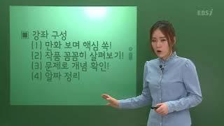OT [EBS 교과서 진도 특강] 국어 - 동아출판