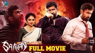 Saithan Latest Full Movie 4K | Vijay Antony | Arundhathi Nair | Kannada Dubbed | Indian Video Guru