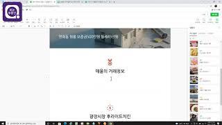 [보는부동산]보는부동산 매물관리센터를 이용한 깔끔한 블로그 포스팅 방법_부동산매물 블로그 포스팅 쉽게 하는 방법