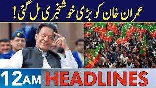 Good News For Imran Khan | Headlines 12 AM | 14 May 2025 | Neo | J1913