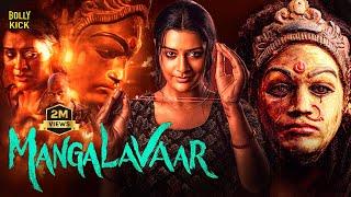 Mangalavaar Movie | Hindi Dubbed Movies | Payal Rajput | Divya Pillai | Shravan Reddy | Hindi Movie