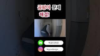 다들 “공사일정표”가 중요한 이유를 아시죠?? 일정이 꼬이면 난감한 일들이 생기기 마련인데 제때 챙길건 챙깁시다~^^ #인테리어 #홈인테리어 #인테리어꿀팁