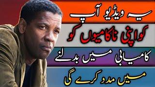 How to "Turning your Failures into Strength Best motivational story|| Bodla Motivational speaker