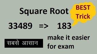 Find Square roots faster than Calculator | Best trick