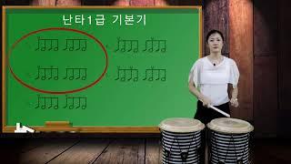 (난타배우기) 난타자격증 1급과정 샘플영상 (난타작품)