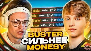 BUSTER СЫГРАЛ КАК M0NESY В ЛУЧШИЕ ГОДЫ | ТОП МОМЕНТЫ CS:GO (ft. buster, skywhywalker, aunkere)